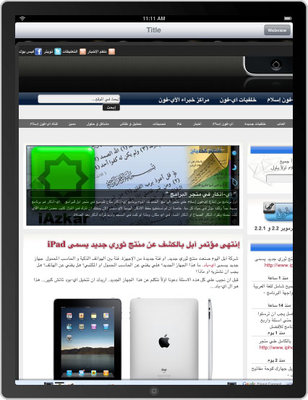 ipad-views-arabic.jpg