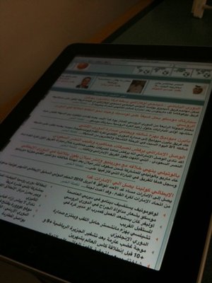 ipad-arabic-text-337x450.jpg