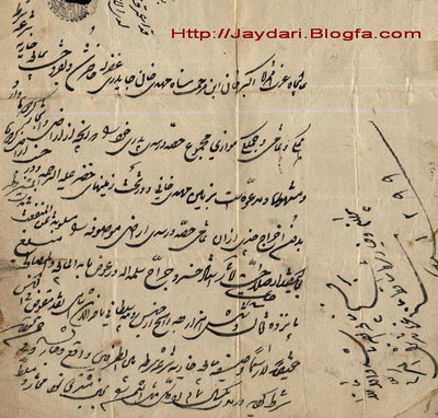 jaydari 106 sanad.jpg