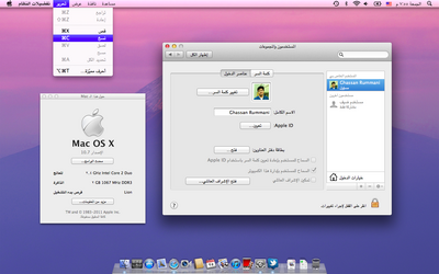 max-os-x-lion-arabic-screen-1.png