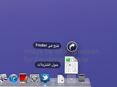 max-os-x-lion-arabic-screen-4.png