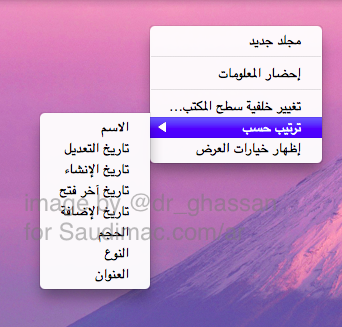 max-os-x-lion-arabic-screen-5.png