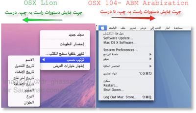OSX arabization.png