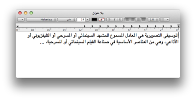 TextEdit-Arabic-1.png