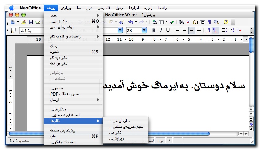 Persian NeoOffice with Aqua interface.jpg