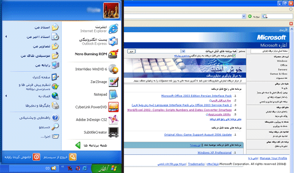 Persian-Microsoft.gif