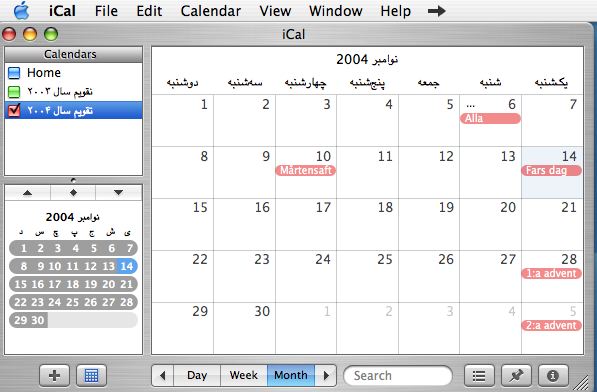 iCal_10.3.6.jpg