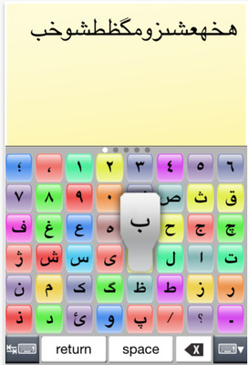 Persian Farsi Keyboard.png