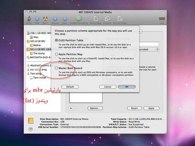 disk-utility-420-90.jpg