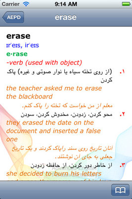 Advanced English -Persian Dictionary۱.jpg