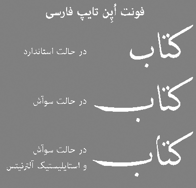 Persian OpenType Font Sample_8.gif