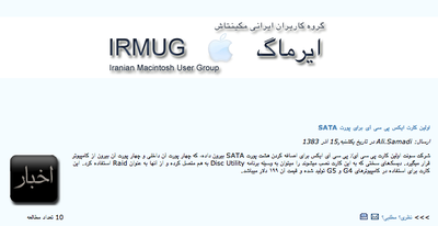 IRMUG2004.png