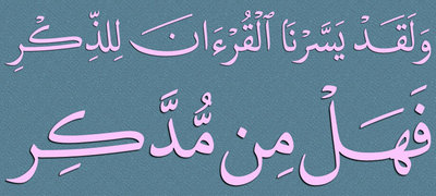 Zuhair_Albazi_Naskh_Font_07_5611.jpg