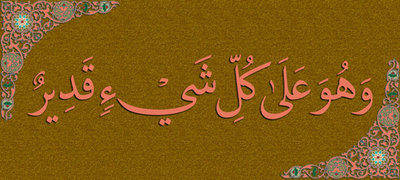 Zuhair_Albazi_Naskh_Font_04_6100.jpg