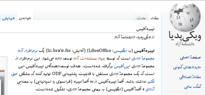 LibreOffice_Wiki.png