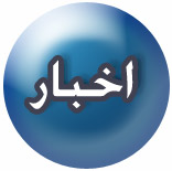 akhbar_blue.jpg