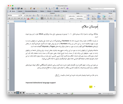 Word 2011 on Mac.png