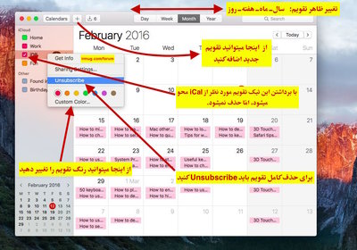 OS-X-El-Capitan-Calendar--Mac.jpg