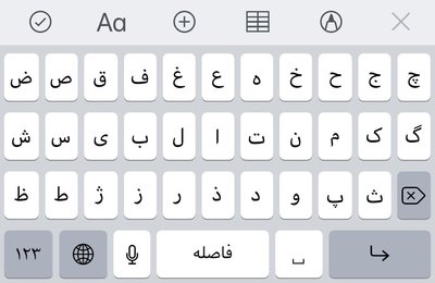 Persiankeyboard_iOS.jpg